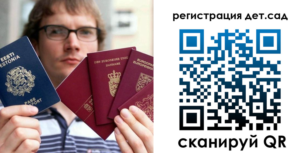 временная регистрация в Валдае