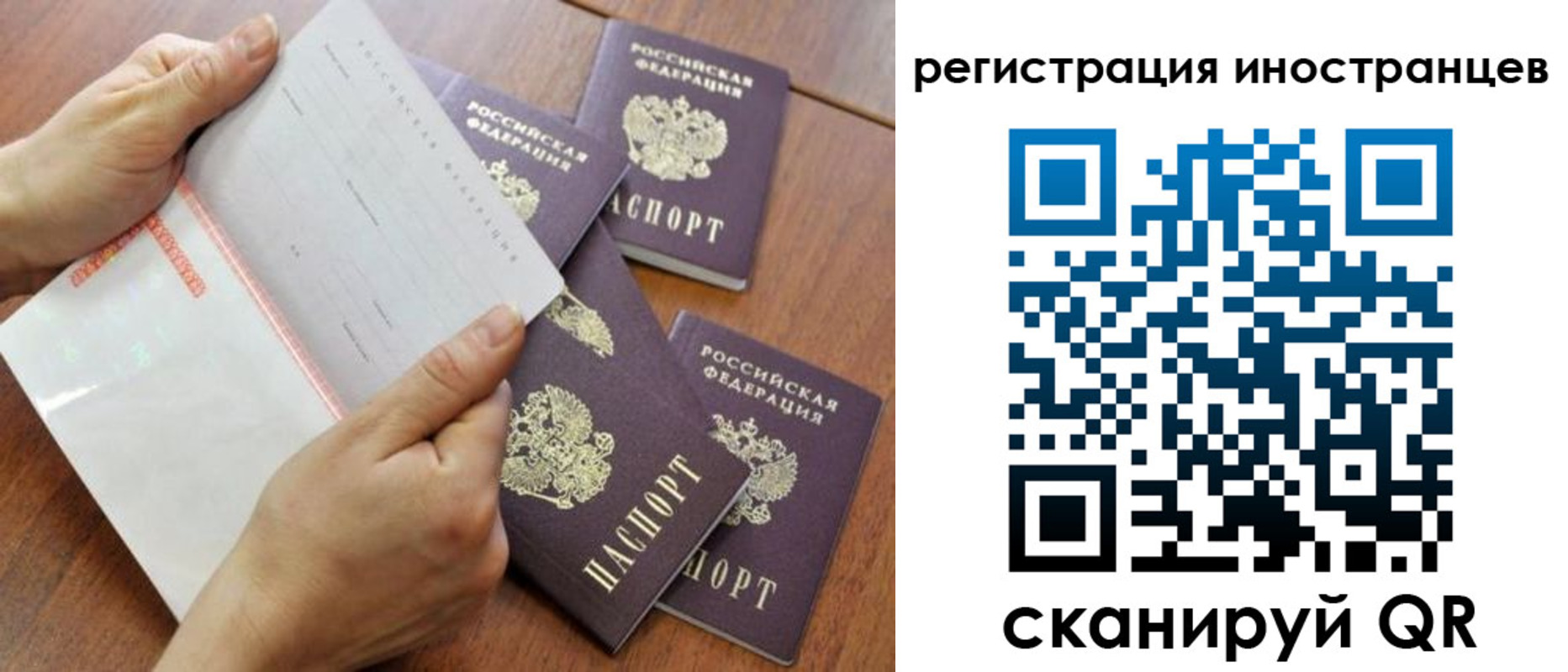 временная регистрация надежно в Валдае