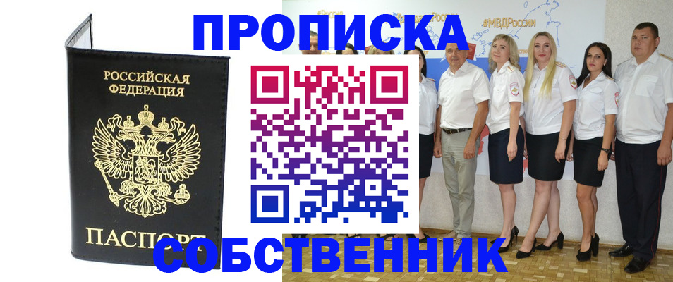 прописка в Валдае