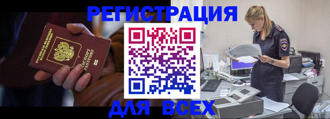 прописка поиск в Валдае