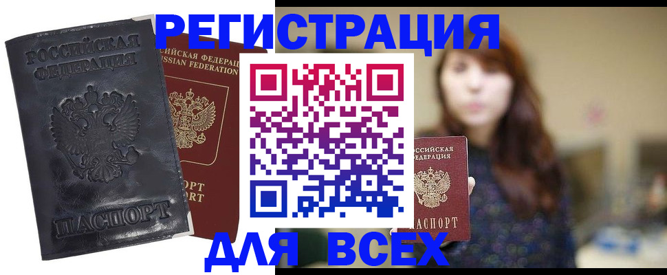 прописка поиск в Валдае